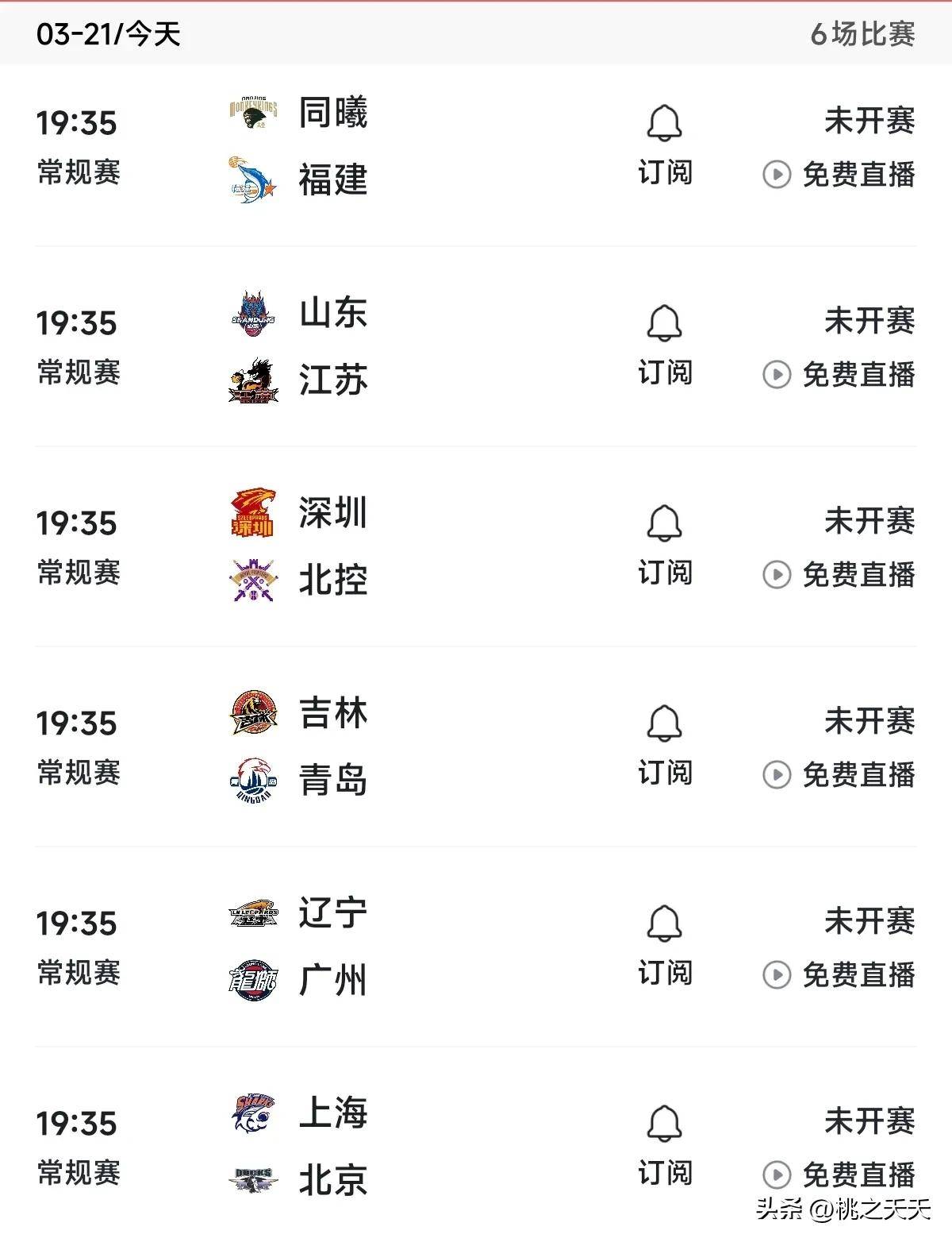 澳客娱乐-关于激烈角逐!多支球队争夺前四席位的信息