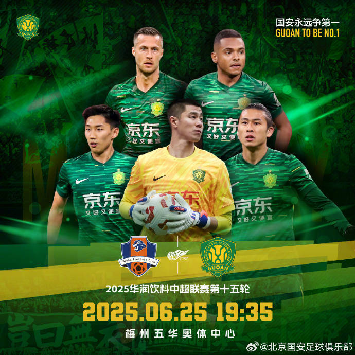 澳客平台-关于北京国安爆发神级表现,中超被彻底压制,弹幕刷屏的信息