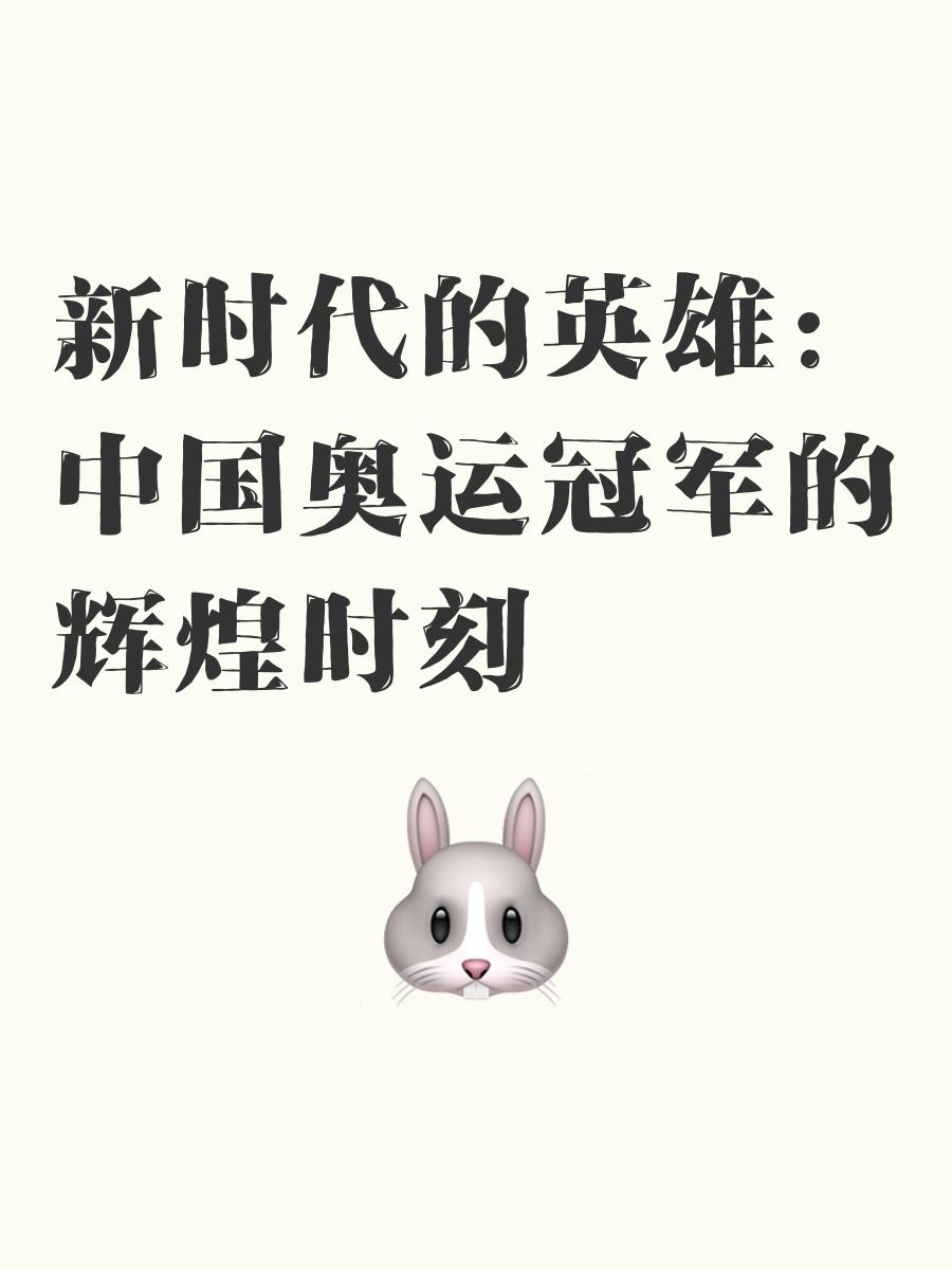 澳客电竞-体育传奇再度绽放:创造历史的辉煌时刻