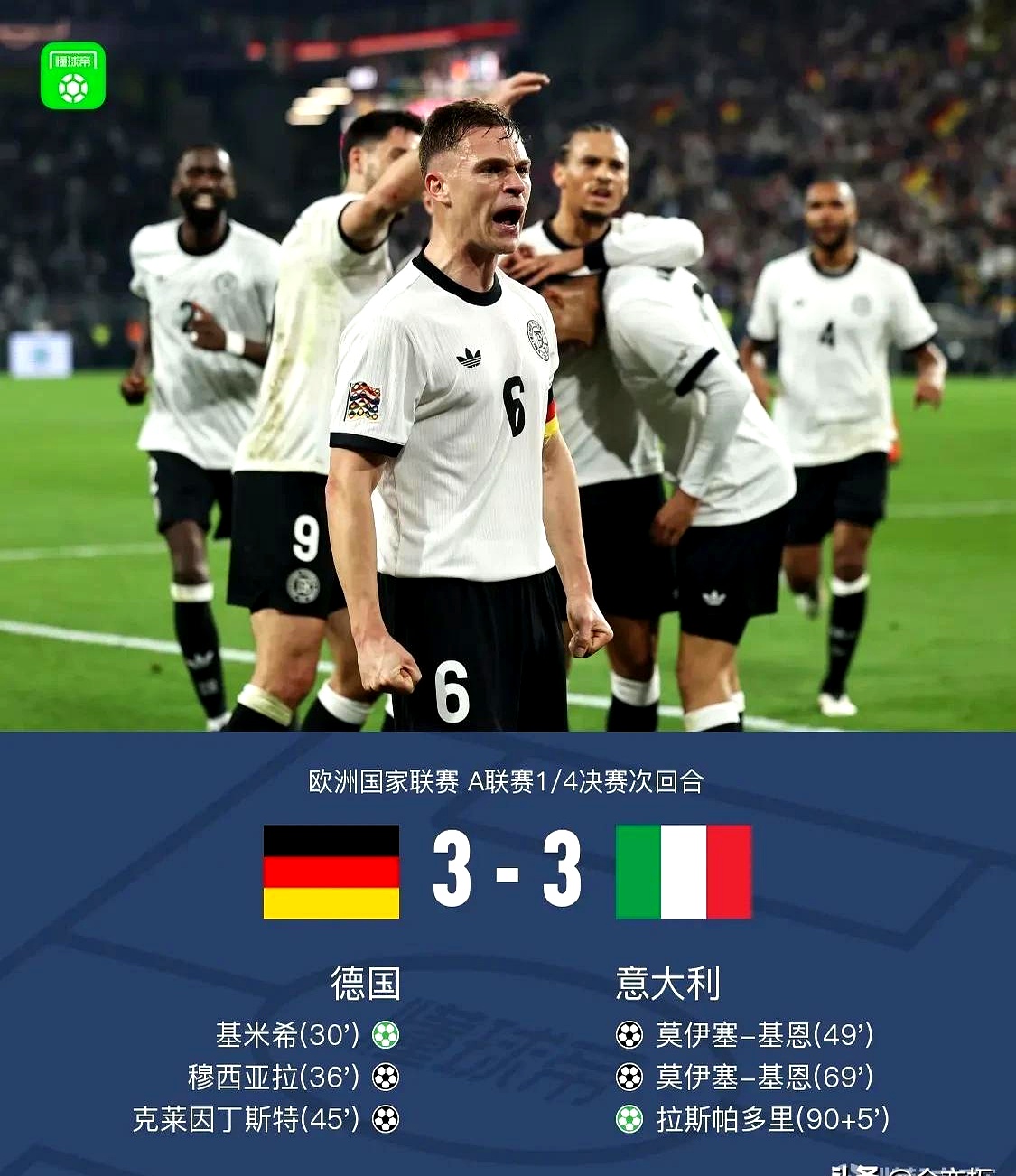 澳客官网登录网址-德国力争晋级,对阵乌克兰意大利