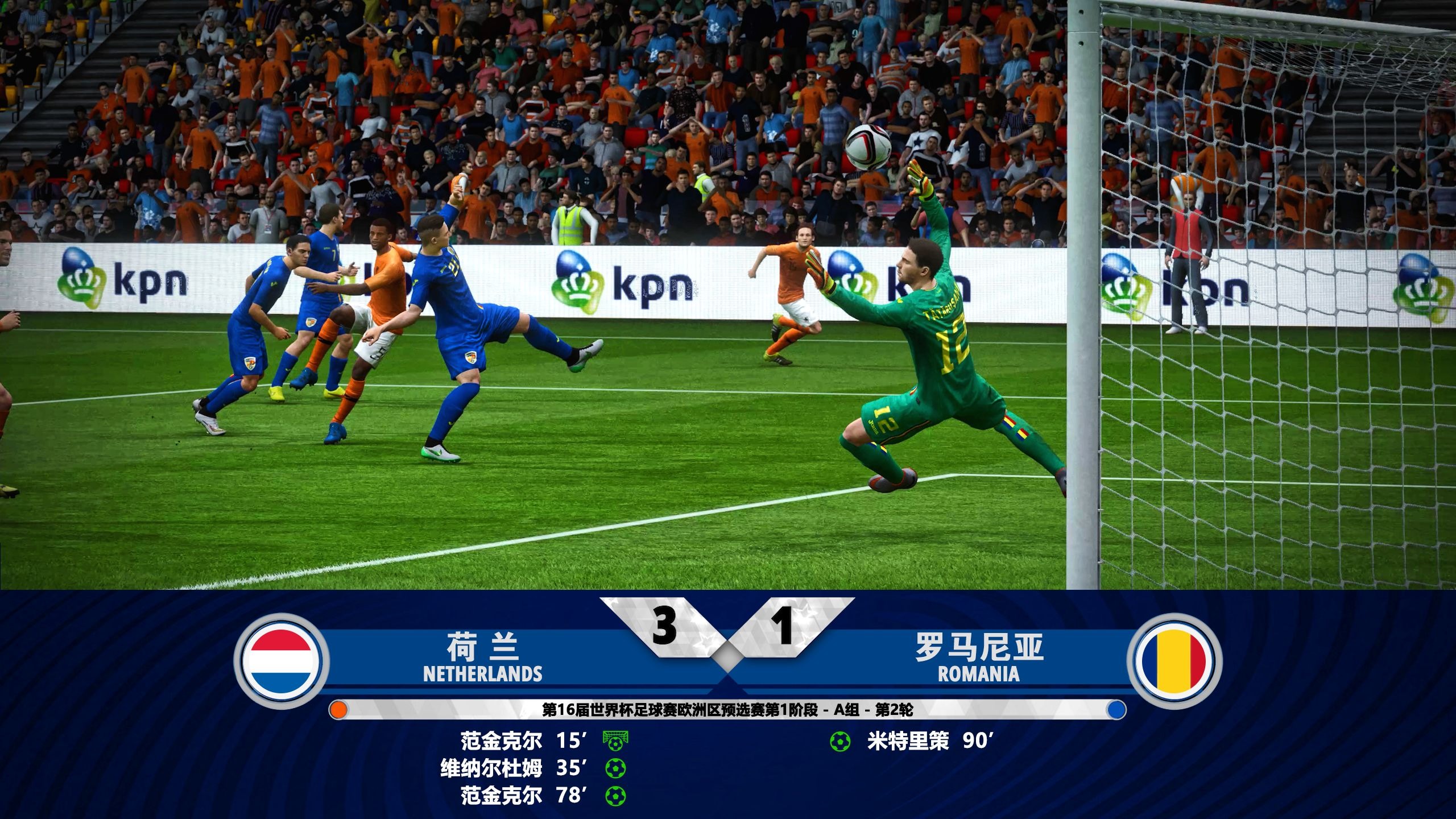 澳客直播-关于荷兰击败乌克兰,小组第一锁定晋级强的信息