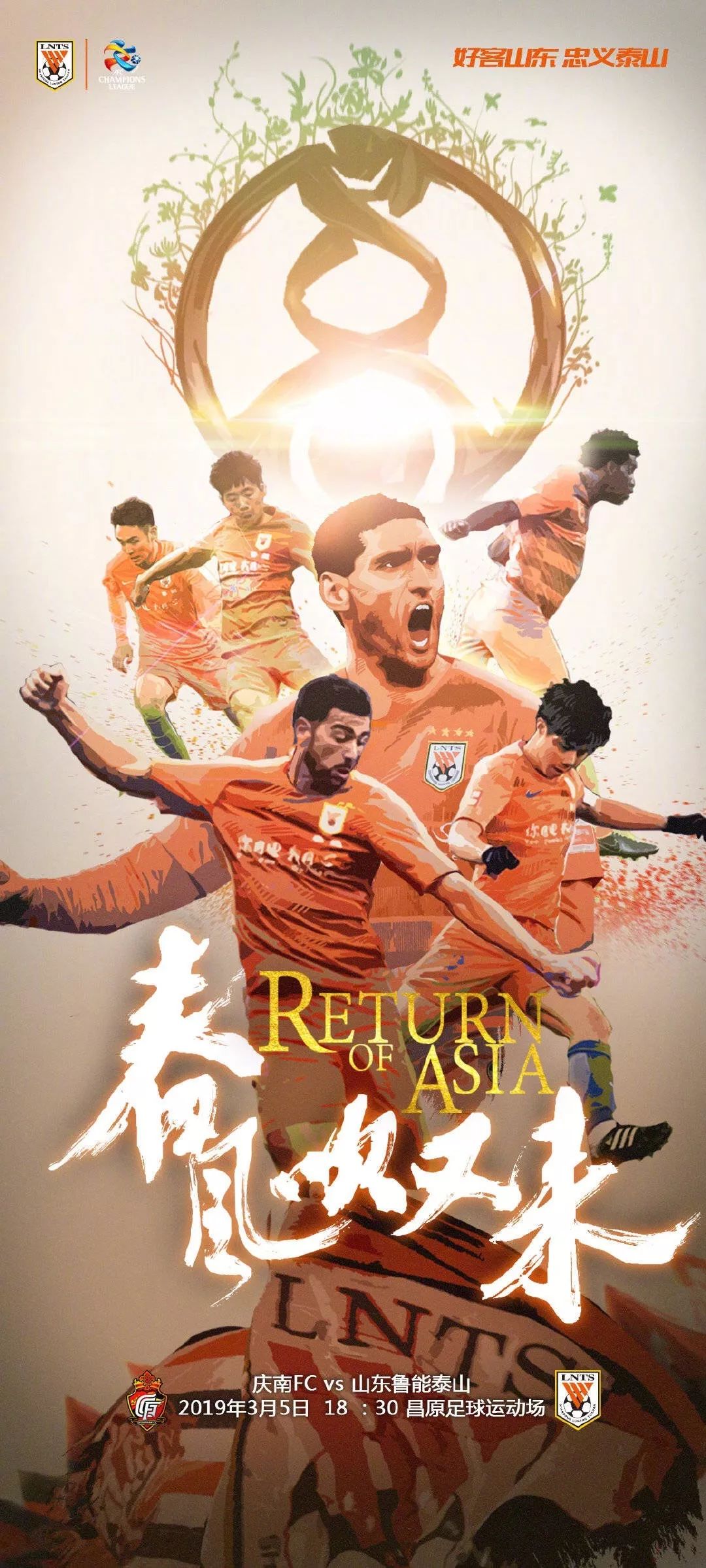 澳客教练-独家爆料亚冠,看点集锦快人一步