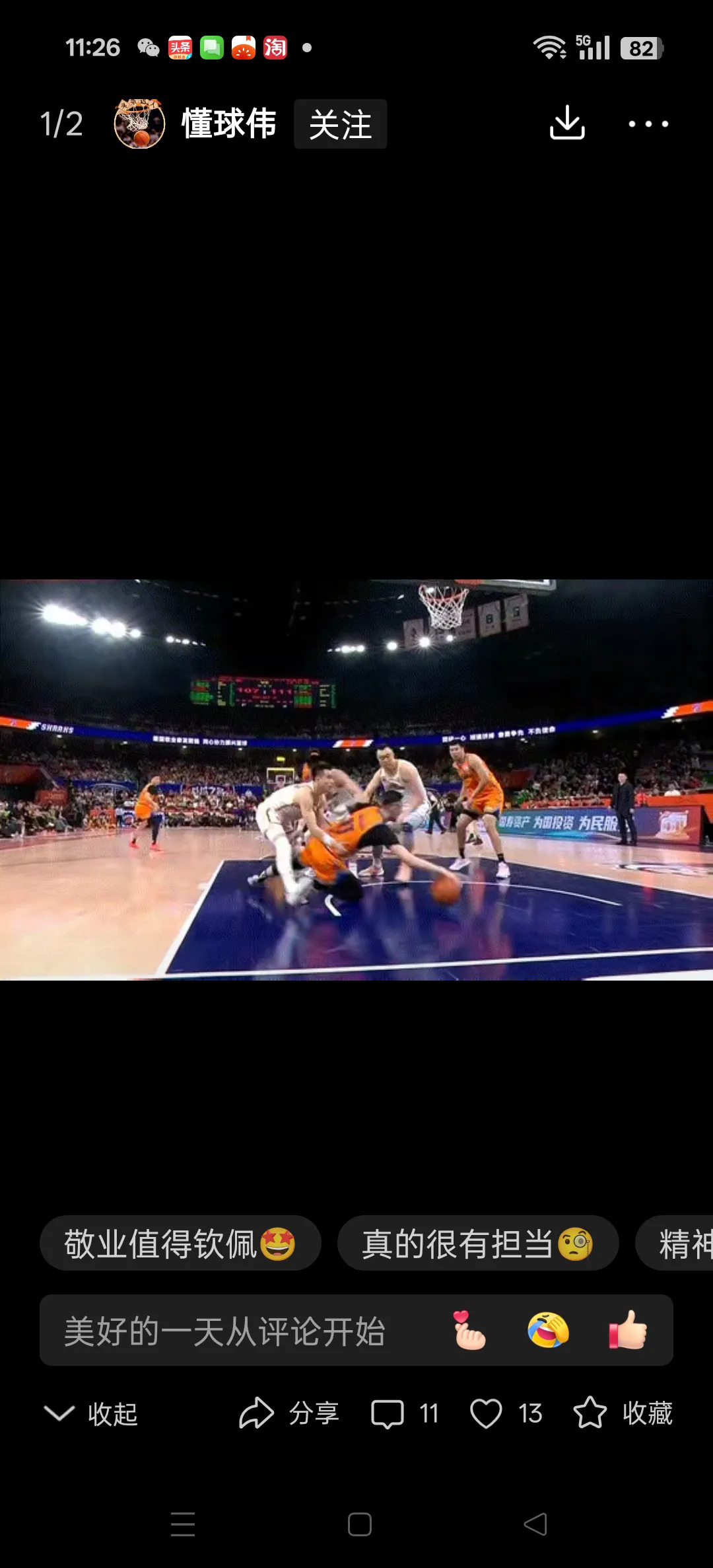 澳客app下载地址-激烈对抗引发球迷热议,看点十足