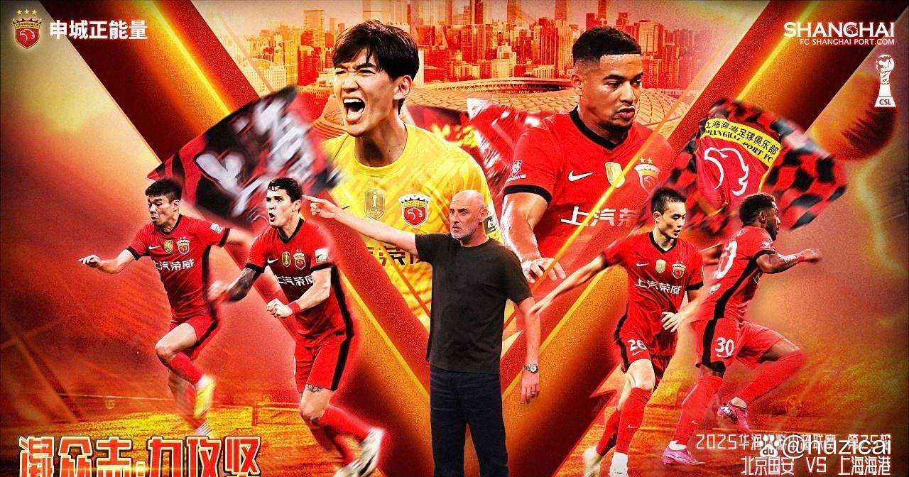 澳客电竞-中超豪强取胜冲击,备赛正酣!的简单介绍
