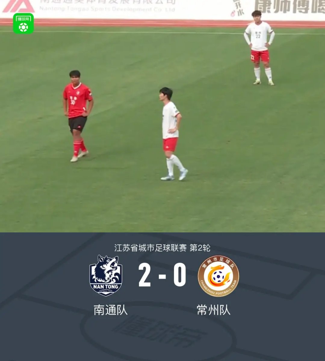 江苏队主场意外失利,遭遇颓势