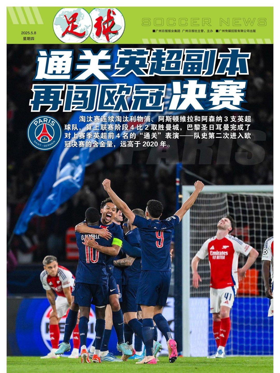 澳客注册-大惊喜!RB莱比锡以精彩进攻赢得比赛的简单介绍